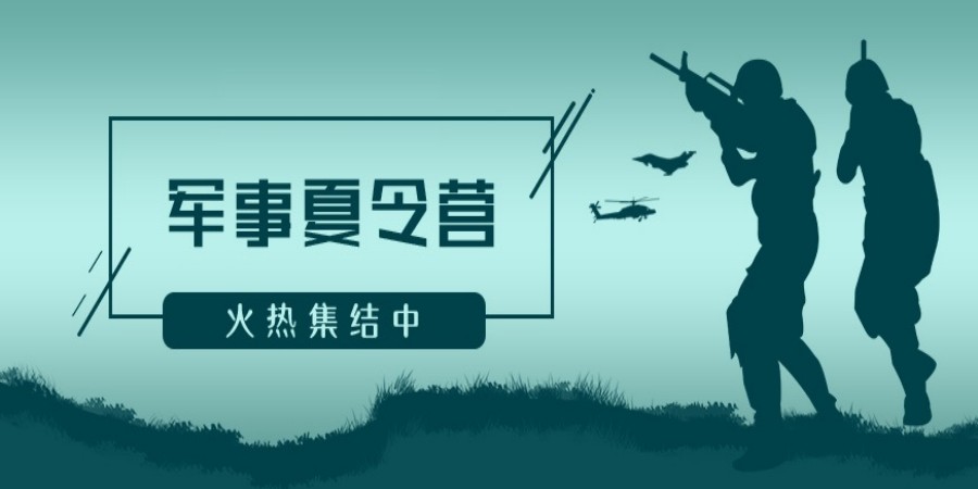 台州排名TOP5军事夏令营训练中心名单盘点jpg