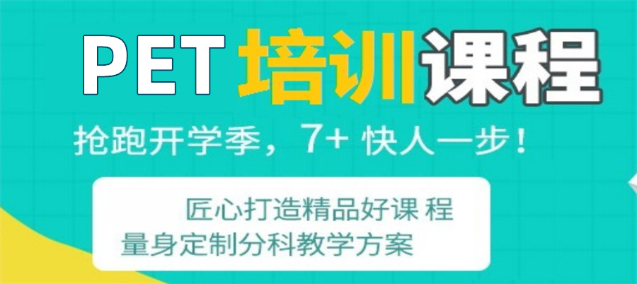 湖南排名好的ket暑期封闭式培训机构一览表