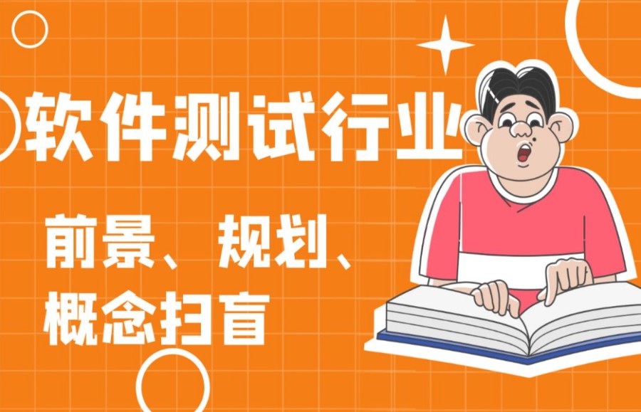 十大软件测试培训教育机构综合排名汇总.jpg 十大软件测试培训教育机构综合排名汇总.jpg