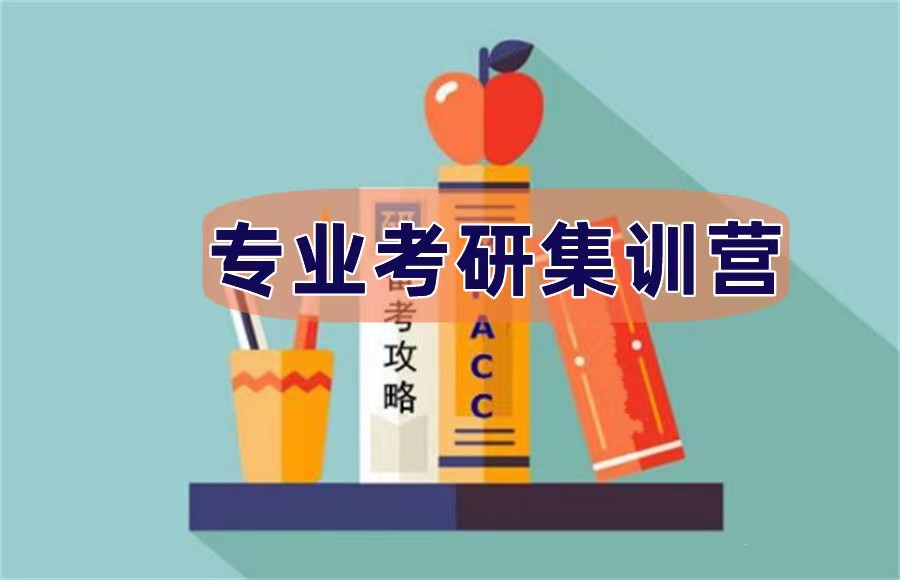 国内十大排名好的考研培训辅导机构推荐名单 国内十大排名好的考研培训辅导机构推荐名单