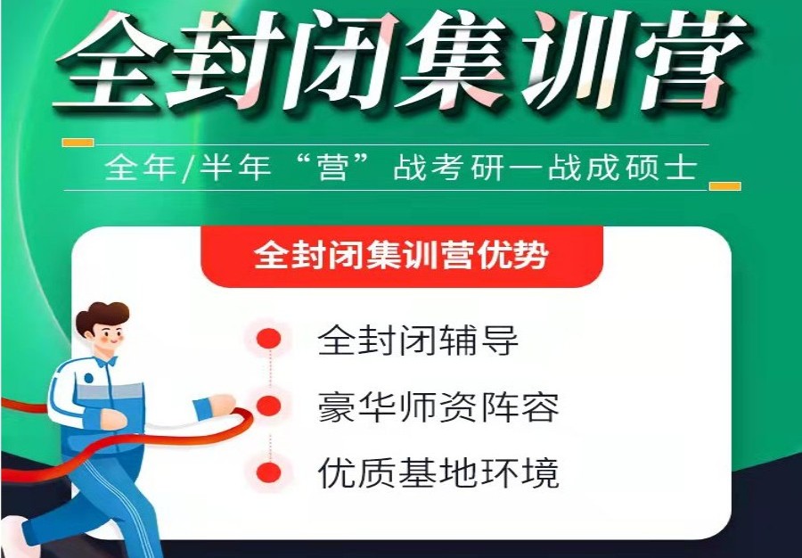 线下考研究生辅导班排名介绍