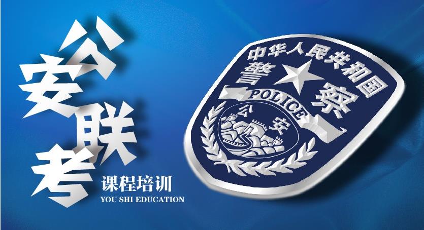 2024南京公务员考试培训班精选名单一览