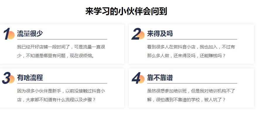国内受欢迎的十大抖音店铺运营培训机构排名 国内受欢迎的十大抖音店铺运营培训机构排名