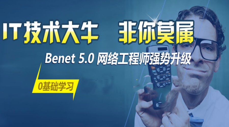 十大综合实力强的线下网络安全工程师培训机构名单更新.jpg 十大综合实力强的线下网络安全工程师培训机构名单更新.jpg