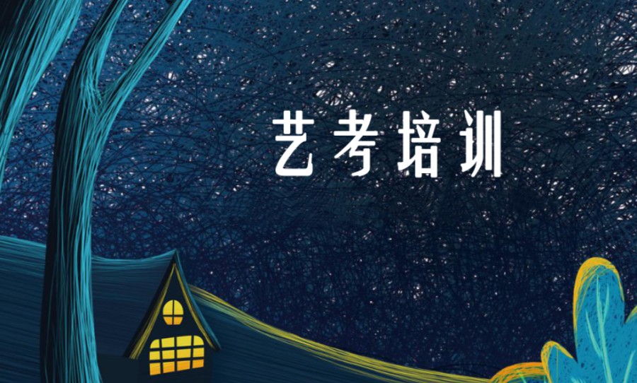 汇总TOP10长春音乐艺考集训辅导学校排行榜一览.jpg 汇总TOP10长春音乐艺考集训辅导学校排行榜一览.jpg