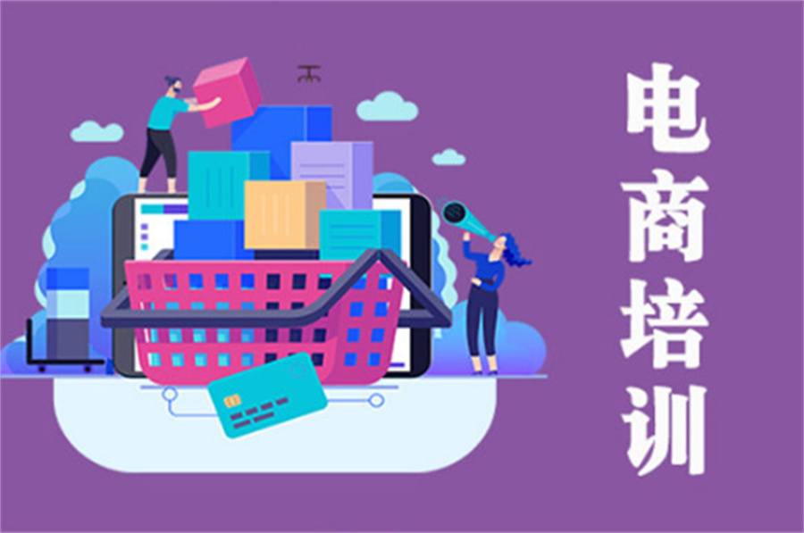 2023电商学校培训专业机构排行前五家-亚马逊电商培训 2023电商学校培训专业机构排行前五家-亚马逊电商培训