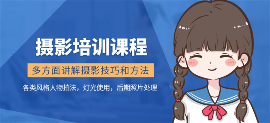 辽宁排名靠前的摄影摄像培训机构精选名单一览 辽宁排名靠前的摄影摄像培训机构精选名单一览