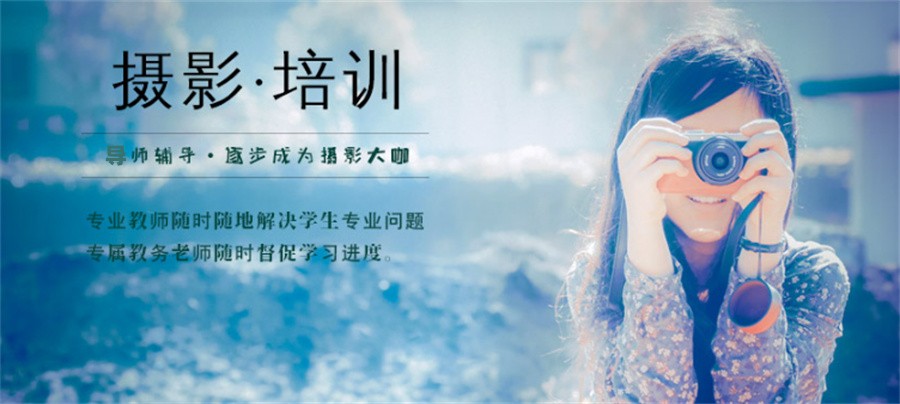 辽宁排名靠前的摄影摄像培训机构精选名单一览 辽宁排名靠前的摄影摄像培训机构精选名单一览