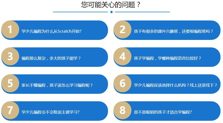 盘点top5少儿编程在线直播教学机构排名汇总一览