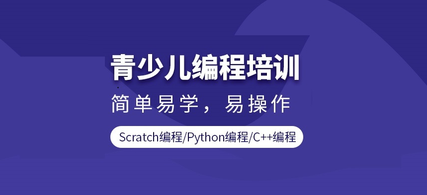 盘点top5少儿编程在线直播教学机构