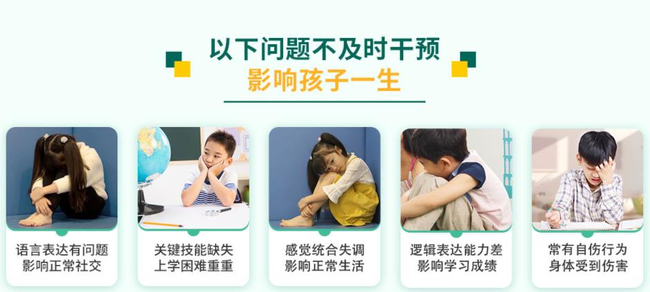 佛山十大自闭症儿童康复训练机构口碑排行榜公布