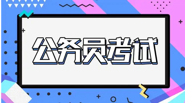 重庆24届公务员考试培训辅导班新5大排名简介.png