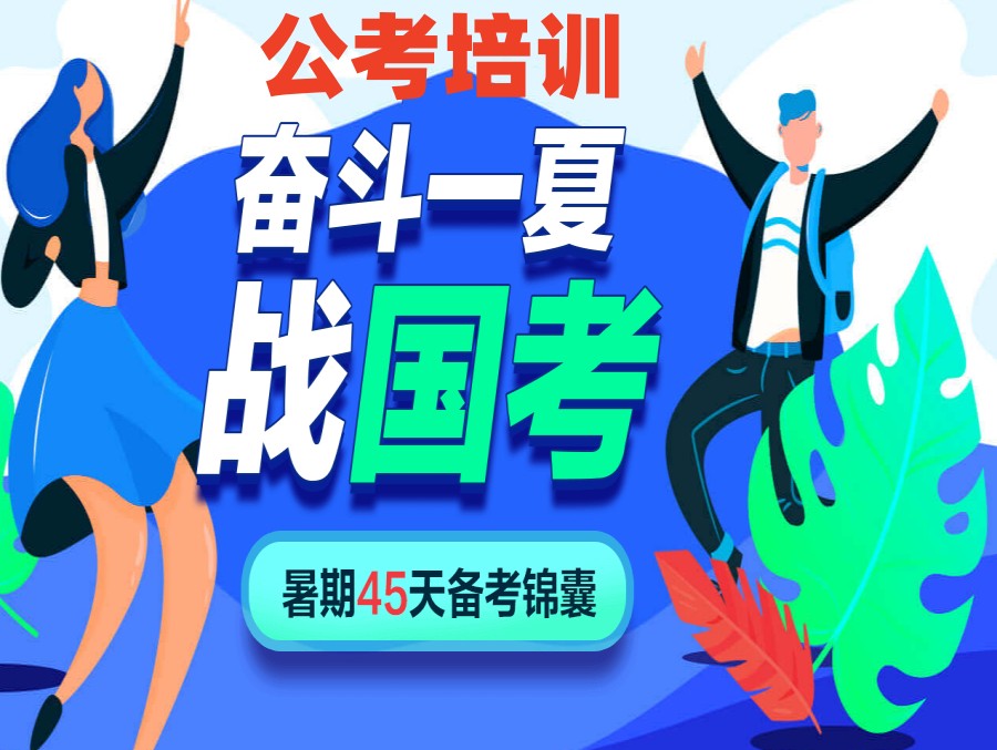 重庆24届公务员考试培训辅导班新5大排名简介.jpg