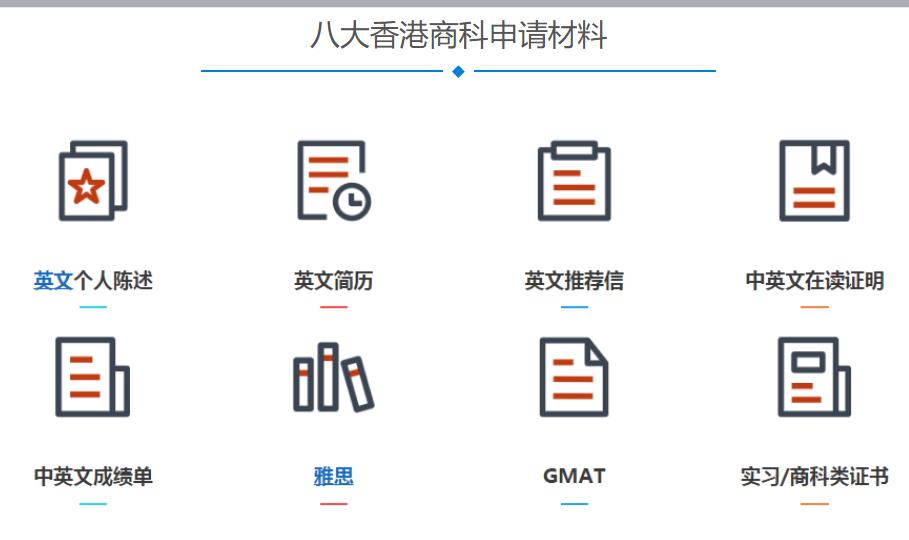 温州香港留学申请中介机构 温州香港留学申请中介机构