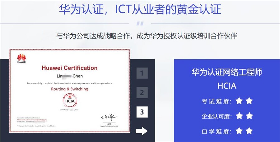 2023年十大网络安全技术培训班排行榜已出