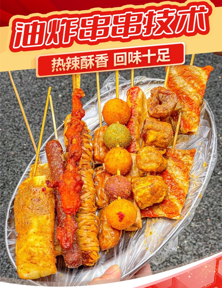 济南十大短期中餐小吃培训班排名详情介绍