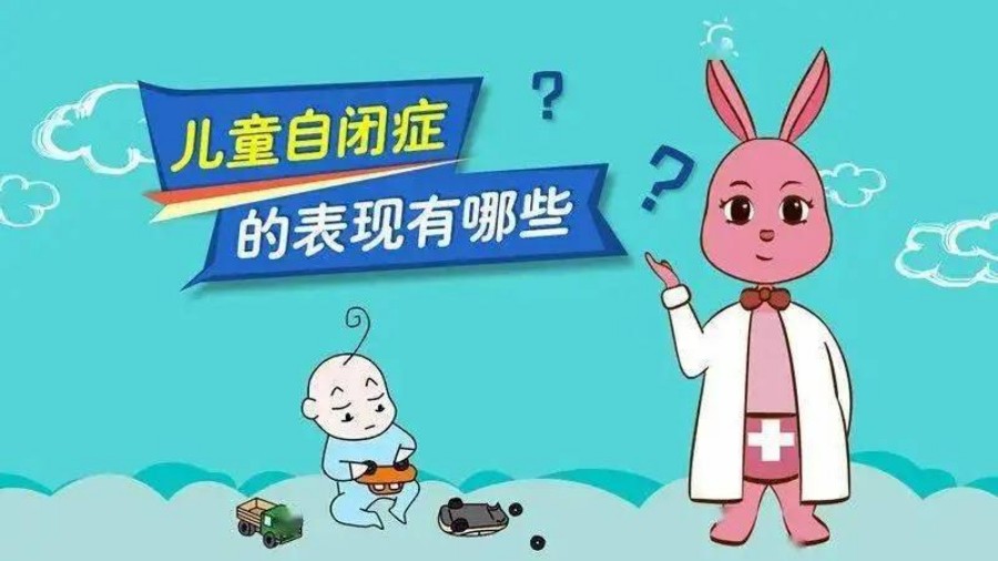 宝鸡专业的儿童自闭症干预训练机构名单榜首一览.jpg 宝鸡专业的儿童自闭症干预训练机构名单榜首一览.jpg