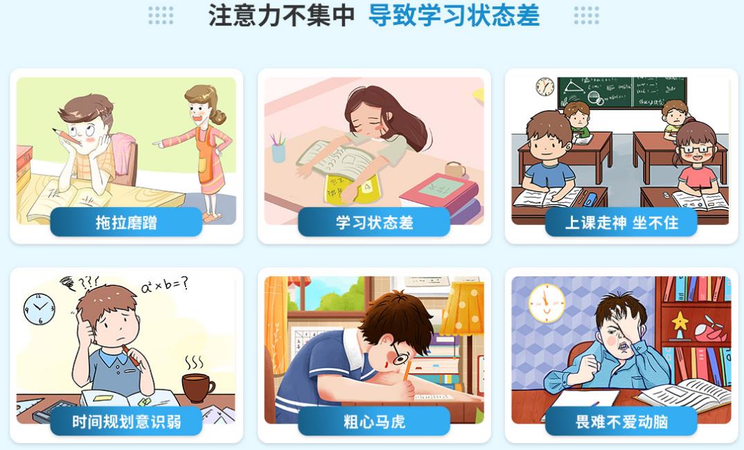 福州晋安区孩子注意力不集中训练机构