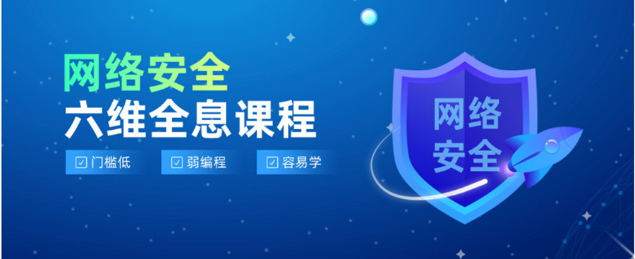 网络安全培训机构汇总 网络安全培训机构汇总