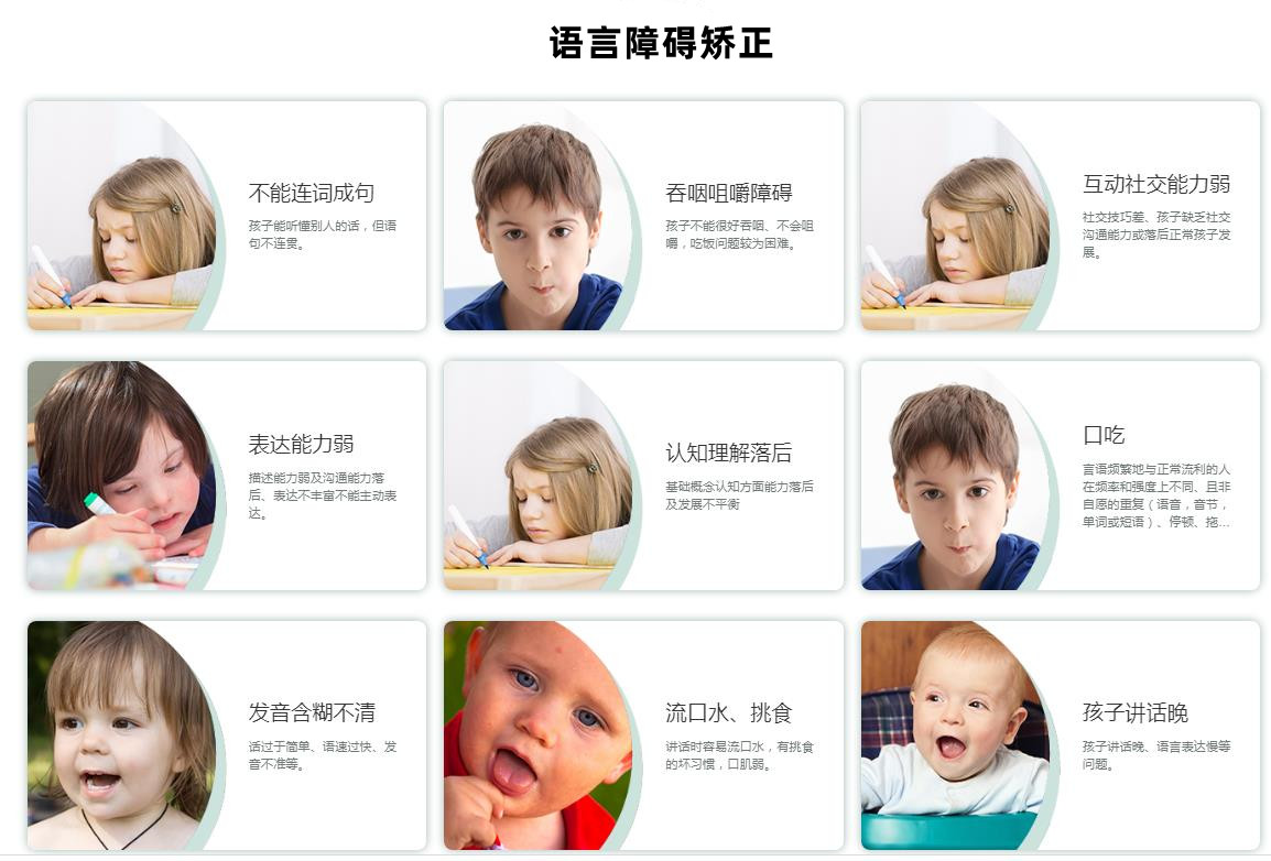 东莞值得推荐的儿童语言康复训练机构名单汇总 东莞值得推荐的儿童语言康复训练机构名单汇总
