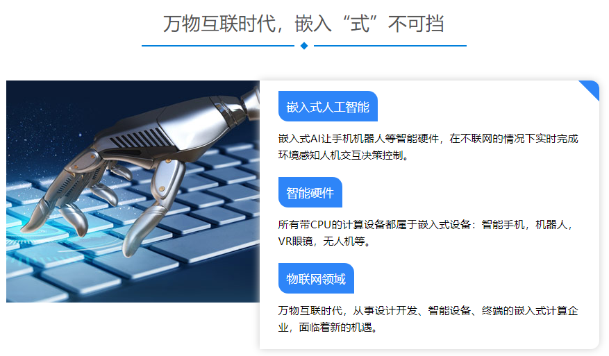 十大IT嵌入式培训机构排名表推荐-行业TOP排行榜