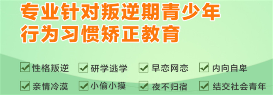 重庆十大封闭式管理叛逆孩子的学校排名名单一览 重庆十大封闭式管理叛逆孩子的学校排名名单一览