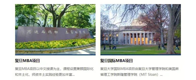 复旦大学MBA辅导机构十大排名好的名单一览