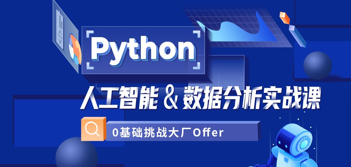 五大国内正规Python少儿人工智能培训机构口碑排行榜 五大国内正规Python少儿人工智能培训机构口碑排行榜