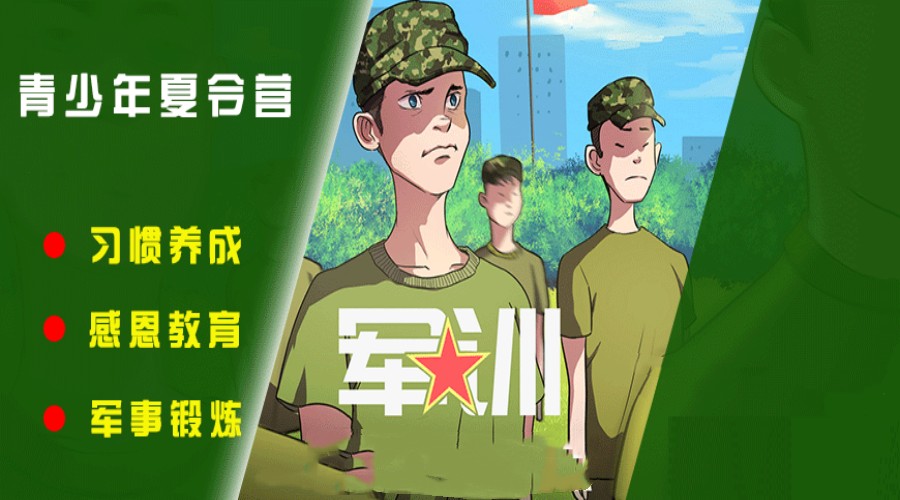十大杭州暑期军事夏令营训练基地排名出炉.jpg