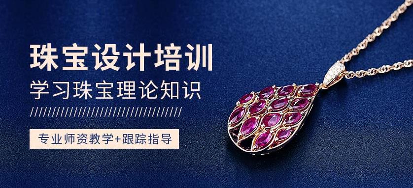 广东排名前五的珠宝设计培训学校名单更新 广东排名前五的珠宝设计培训学校名单更新
