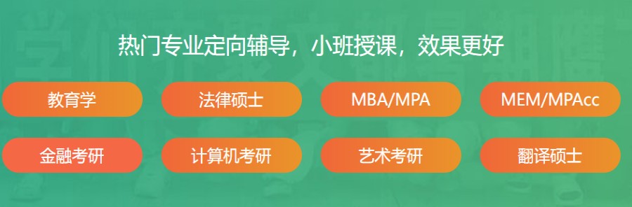 国内考研辅导机构实力排名榜一览表.jpg