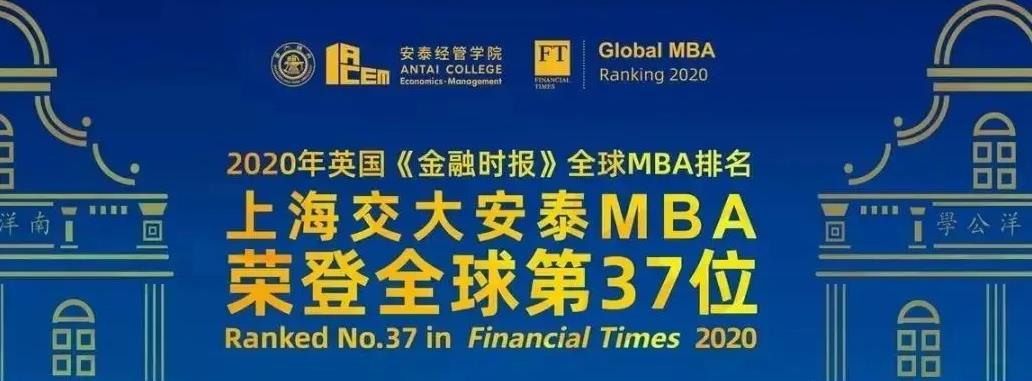 上海交大安泰mba辅导机构排名前十一览 上海交大安泰mba辅导机构排名前十一览