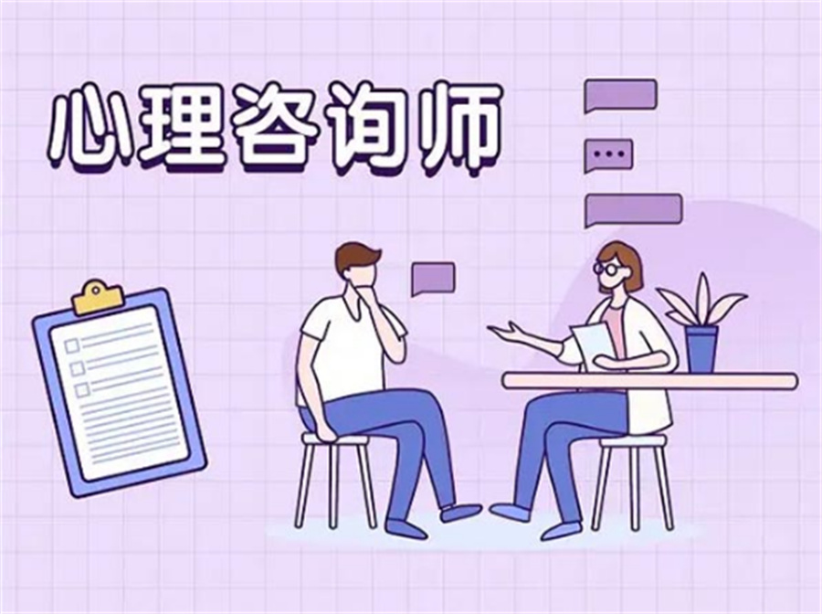 深圳10大心理咨询师考证培训机构排名名单参考 深圳10大心理咨询师考证培训机构排名名单参考