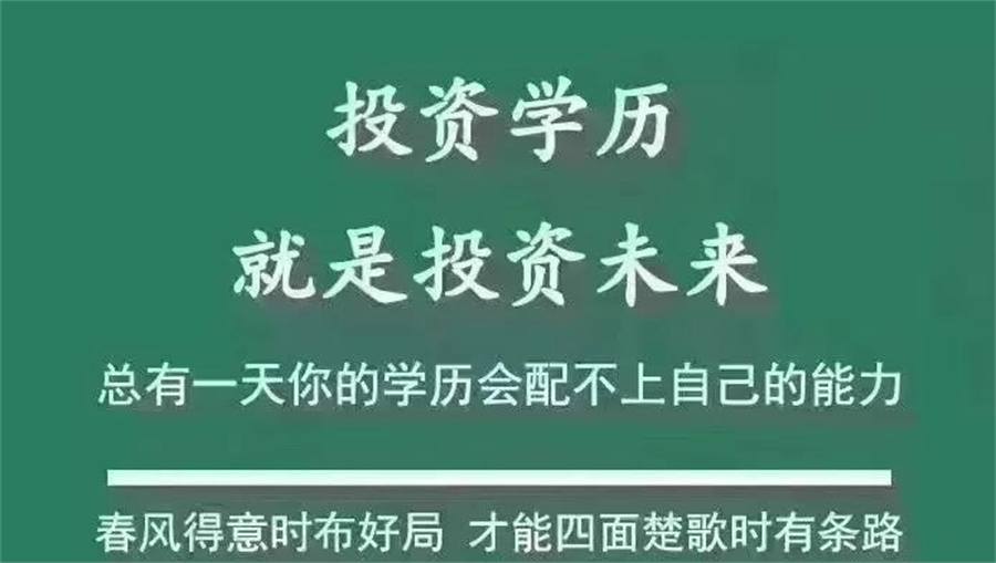 福建排名好的专升本成人学历提升机构名单一览表