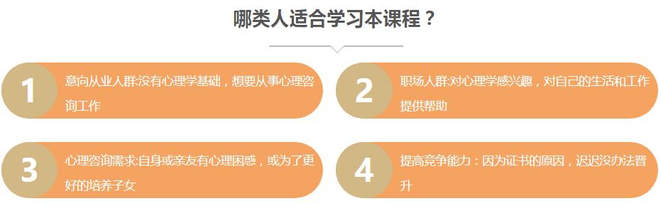 深圳10大心理咨询师考证培训机构 深圳10大心理咨询师考证培训机构