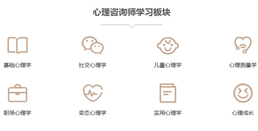 深圳心理咨询师考证培训机构排名名单参考 深圳心理咨询师考证培训机构排名名单参考