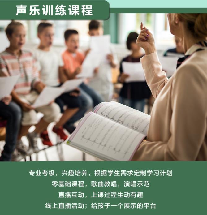 网上学声乐培训班top3名单揭晓一览 网上学声乐培训班top3名单揭晓一览