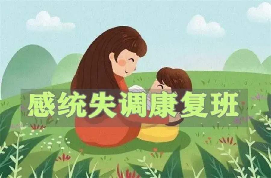 重庆感统失调训练机构哪家好.jpg 重庆感统失调训练机构哪家好.jpg