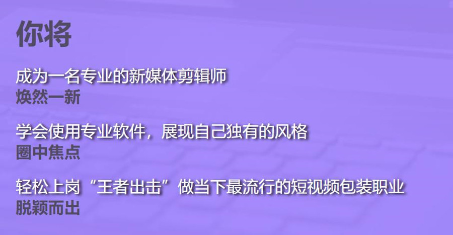 盘点十大专业线下视频拍摄剪辑培训机构更新 盘点十大专业线下视频拍摄剪辑培训机构更新