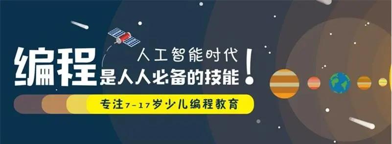 2023少儿编程机构排名前十名更新一览