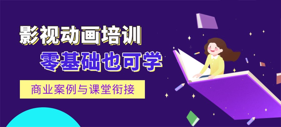 成都排名好的漫画设计实战培训机构一览表