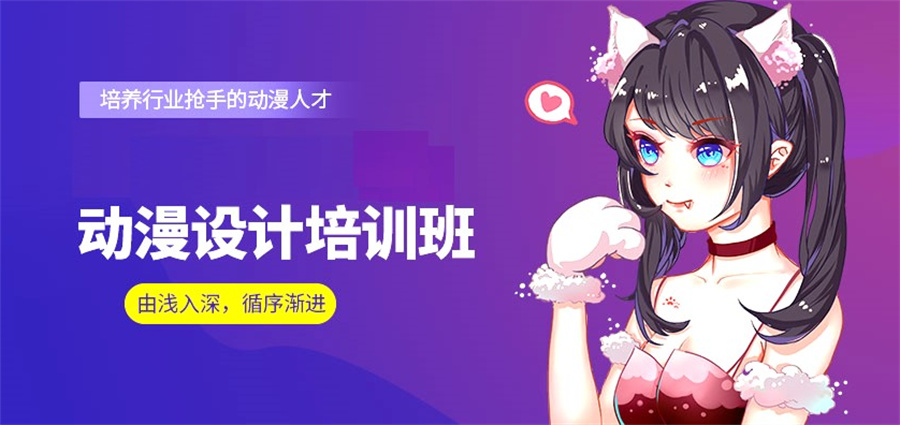 成都排名好的漫画设计实战培训机构一览表