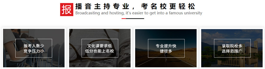 广州排名好的传媒艺考培训学校名单更新