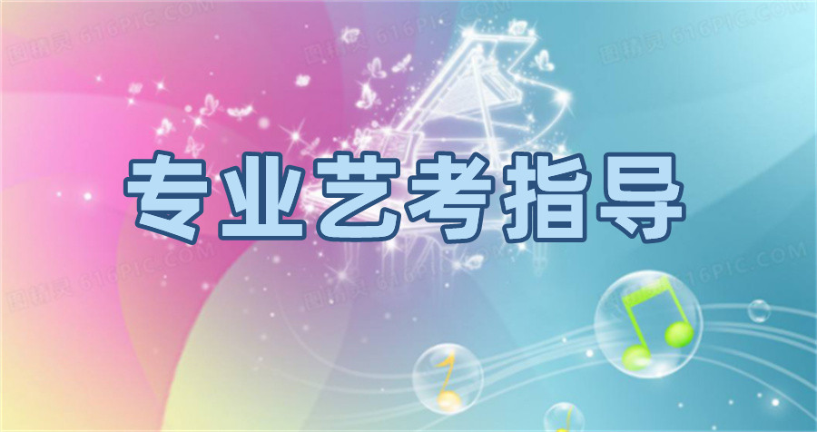 太原播音主持艺考集训班排名好的名单汇总 太原播音主持艺考集训班排名好的名单汇总