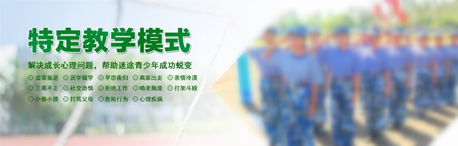 国内全封闭式叛逆戒网瘾基地哪家好-TOP10榜单更新