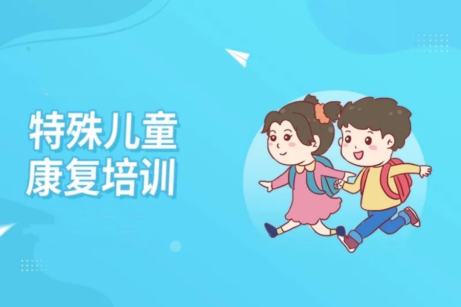 宝鸡市5大值得推荐特殊儿童康复机构推荐名单公布.jpg 宝鸡市5大值得推荐特殊儿童康复机构推荐名单公布.jpg