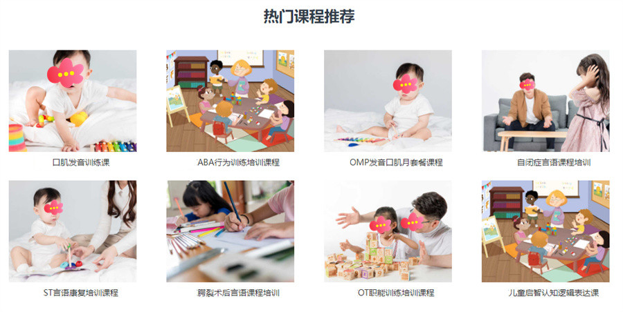 孤独症孩子干预康复机构