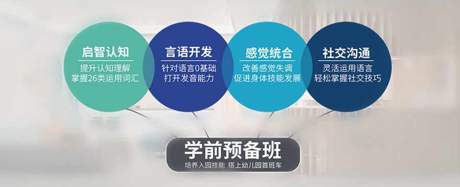 厦门各区排名好的孩子自闭症说话晚专业干预机构10大名单一览