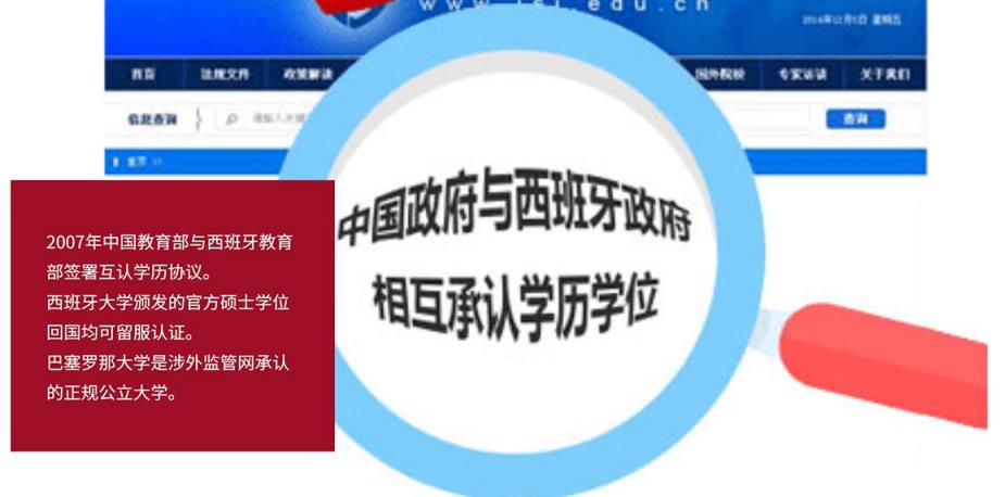 2023年西班牙巴塞罗那大学一年制硕士招生简章已更新 2023年西班牙巴塞罗那大学一年制硕士招生简章已更新