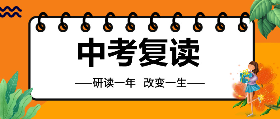 上海中考复读培训学校汇总